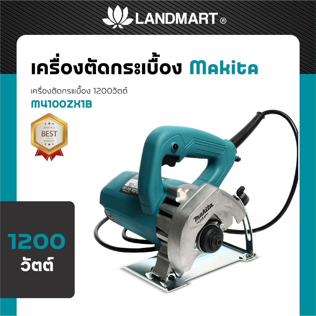 MAKITA เครื่องตัดกระเบื้อง 4" รุ่น M4100ZX1B