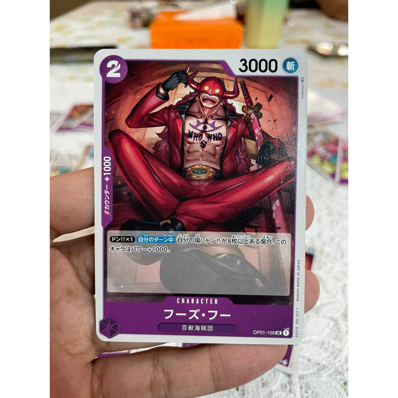 การ์ดวันพีช Onepiece (OP01-109) Un Common ม่วง