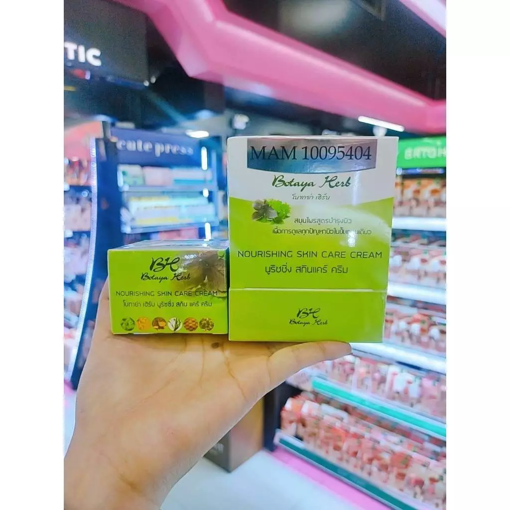 โบทาย่า เฮิร์บ นูริชชิ่ง สกิน แคร์ ครีม Botaya Herb Nourishing skin care cream (มี 3 ขนาด)