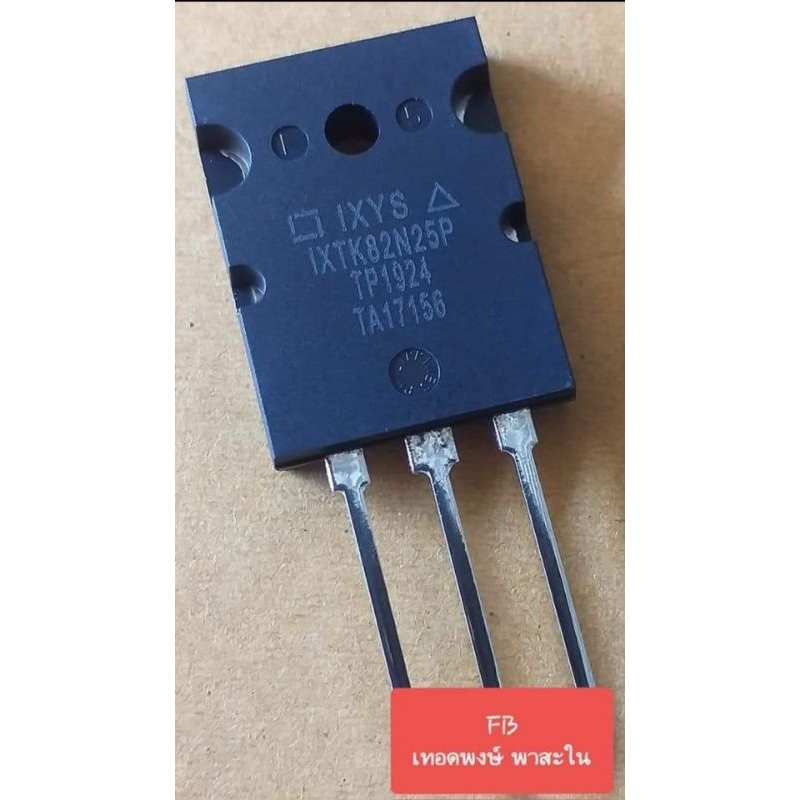 IXTK82N25P Mosfet N-CH 82Amp/250Volt (ของแท้)