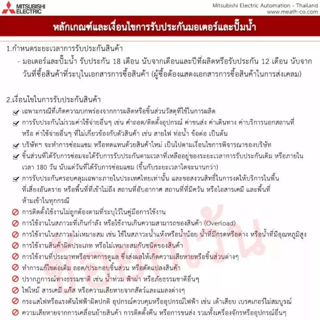 MITSUBISHI ปั๊มน้ำ อัตโนมัติ  R2 series ep155r2 EP-205R2 EP-355R2 EP-405R2 ST-DY-A1-800Z thumbnail 7