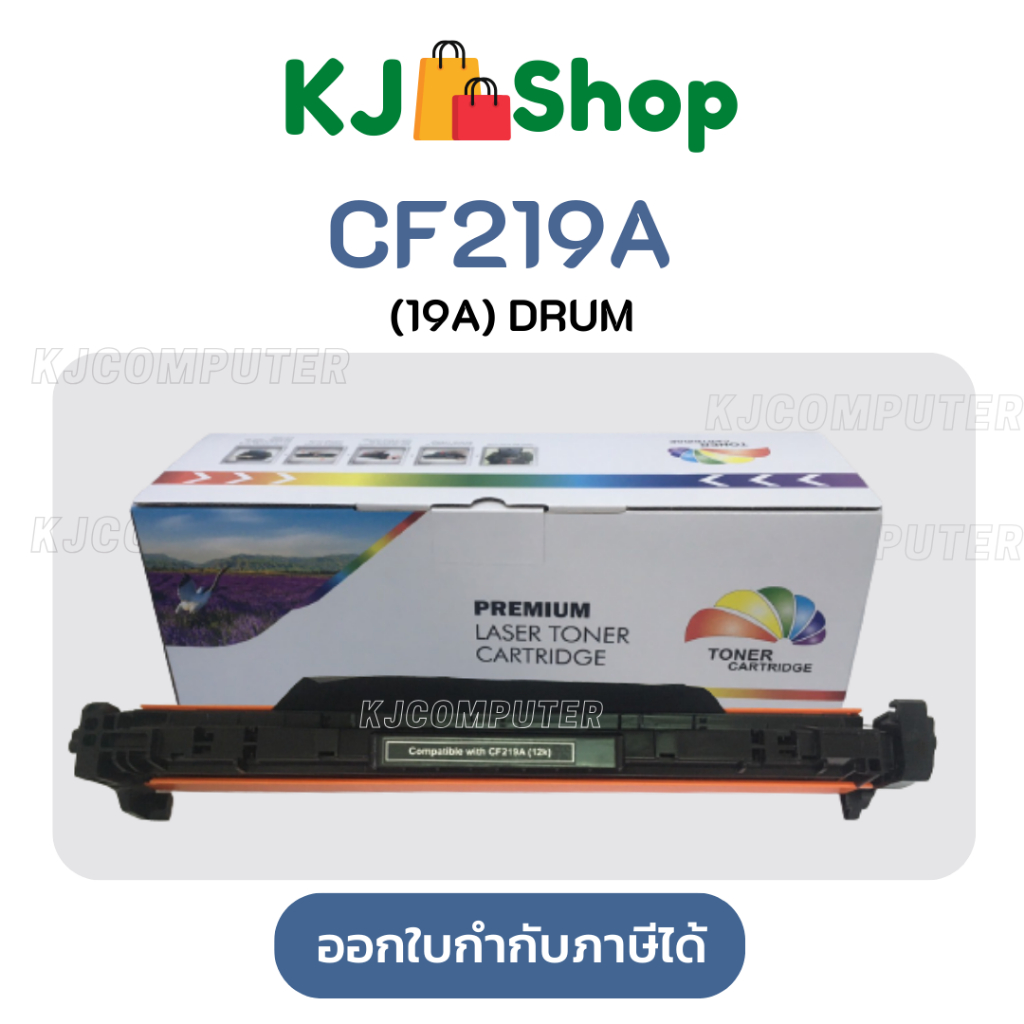 CF219A (19A) ตลับลูกดรัม เทียบเท่า M102a M102w M130a M130fw