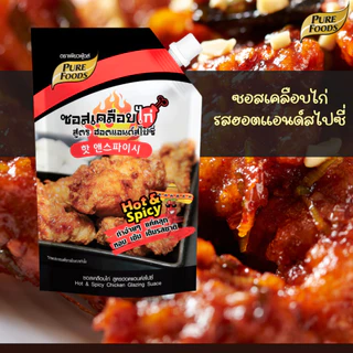 ซอสเคลือบไก่ สูตรฮอตแอนด์สไปซี่ ซอสไก่ทอดเกาหลี 1000 กรัม ตราเพียวฟู้ดส์ ไก่เกาหลี ไก่บอนชอน
