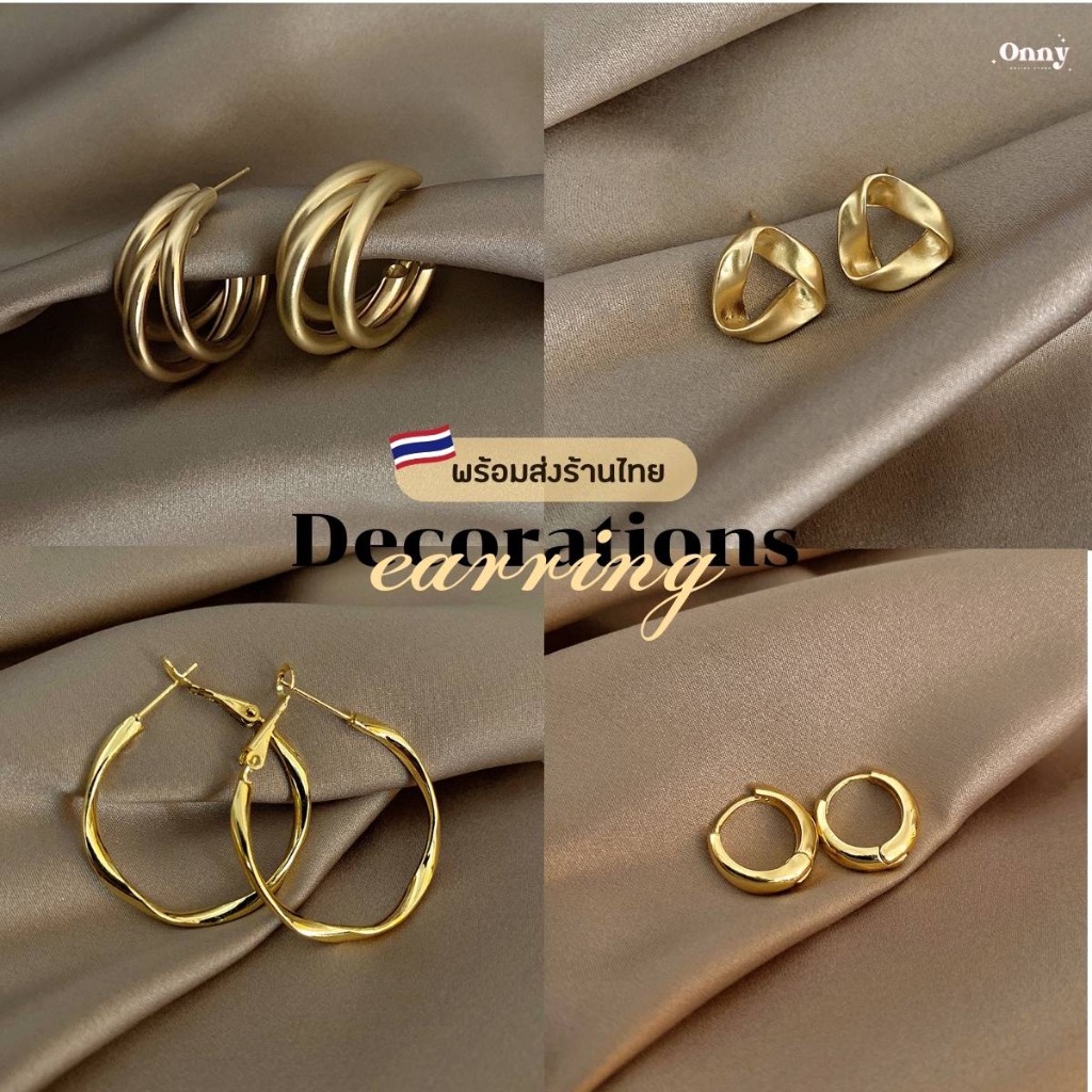 พร้อมส่งจากไทย ต่างหู Korea Style เกาหลีเรียบหรูดูมินิมอล