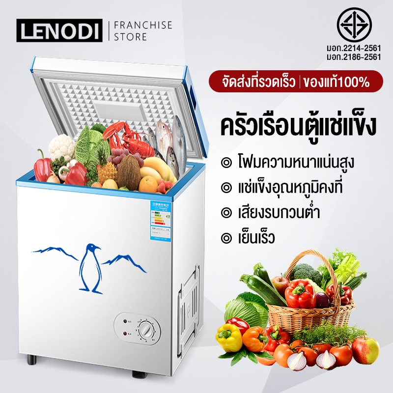 LENODI ตู้แช่แข็ง ขนาดเล็ก ตู้แช่ผักและผลไม้ เหมาะสำหรับหอพัก ขนาดกะทัดรัด ประหยัดพลังงาน ความจุตู้เย็น 168L