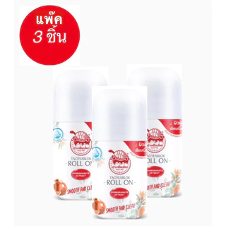 (แพ็ค 3 ขวด)เต่าเหยียบโลก นิวเจน โรลออนระงับกลิ่นกาย แพคเกจใหม่ 5 สูตรกระชับรูขุมขน ขนาด30 g.x3