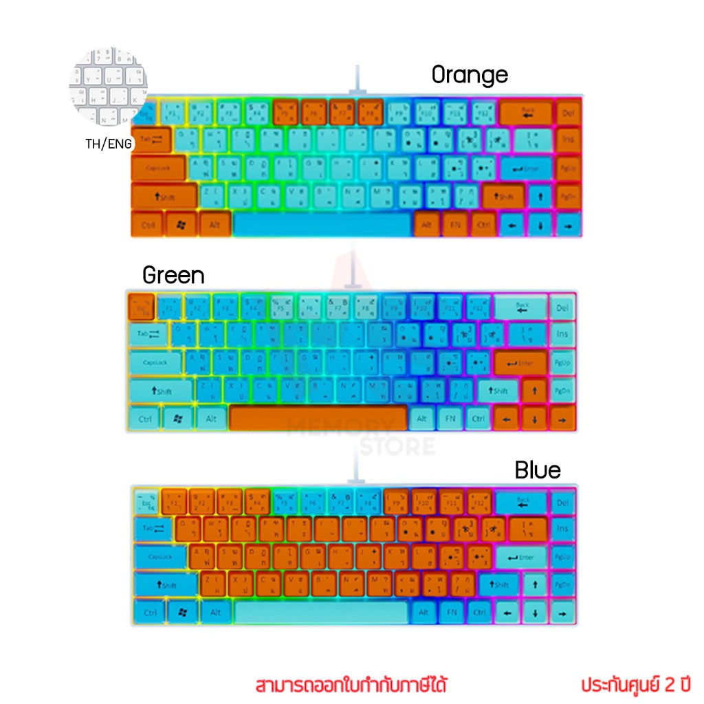 Neolution E-Sport Candy Gaming Keyboard 68 Keys TH/ENG คีย์บอร์ดเกมมิ่ง by memorystore