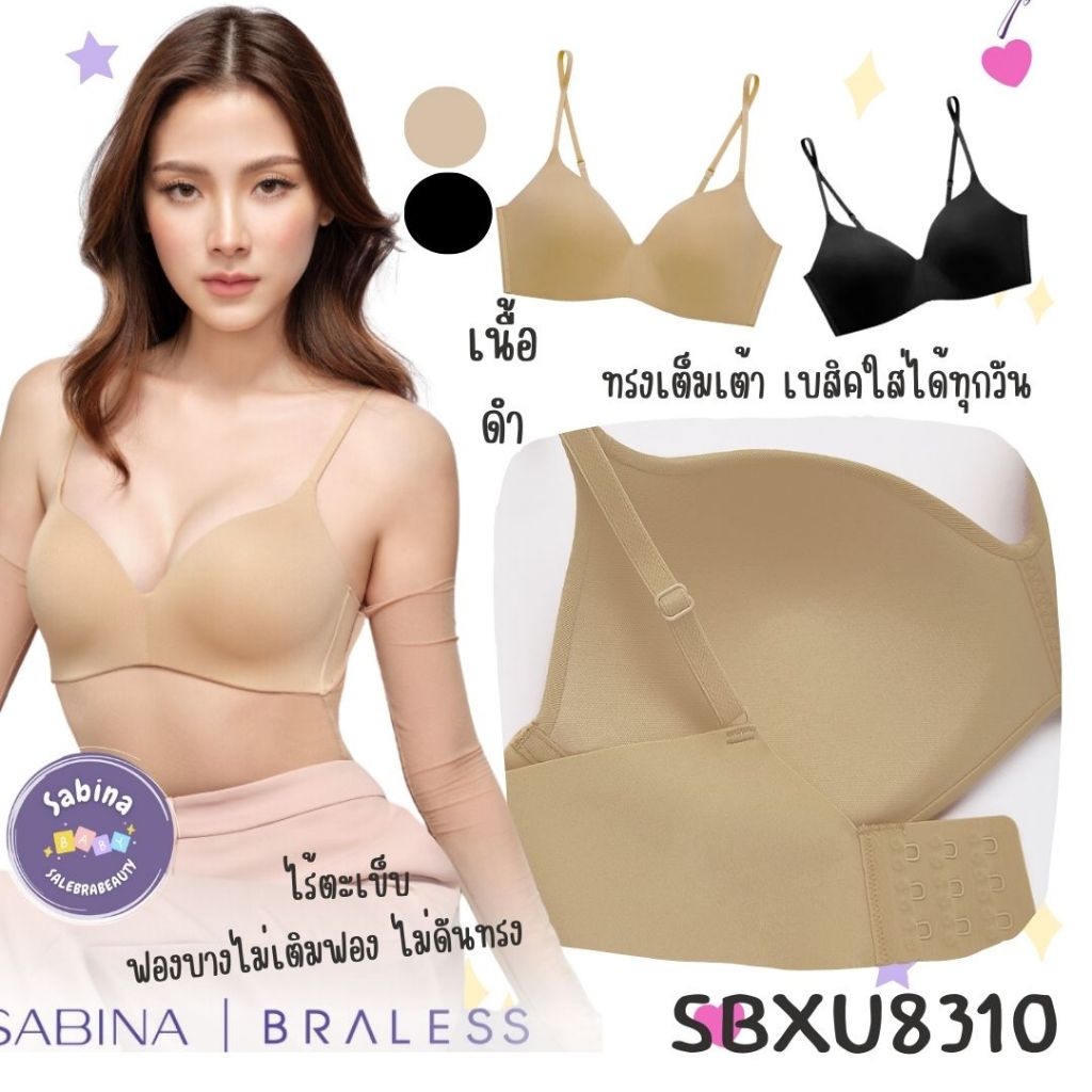 Sabina เสื้อชั้นในSBXU8310  (ไม่มีโครง) รุ่น Petty Perfect ฟองน้ำบางขึ้นรูปทรงให้อกสวย