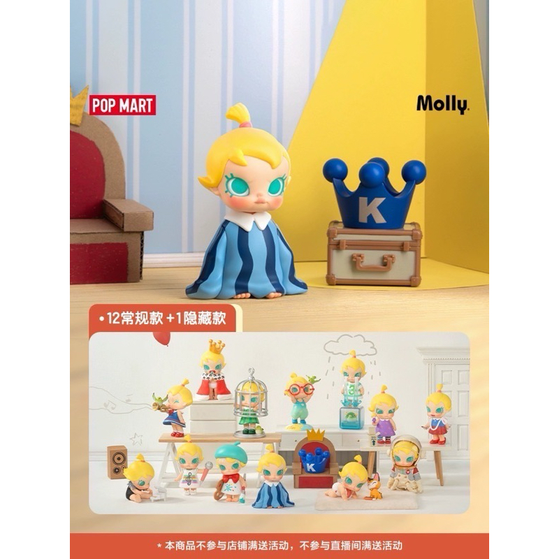 JR ART TOYS 🐈 พร้อมส่ง 👶🏻 baby molly