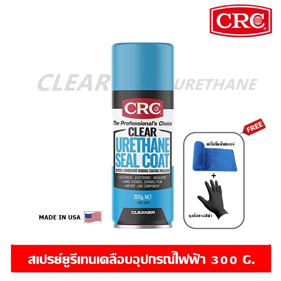CRC Clear Urethane Seal Coat 300 g. สเปรย์ยูริเทนเคลือบเพื่อความเป็นฉนวนไฟฟ้า (สีใส)