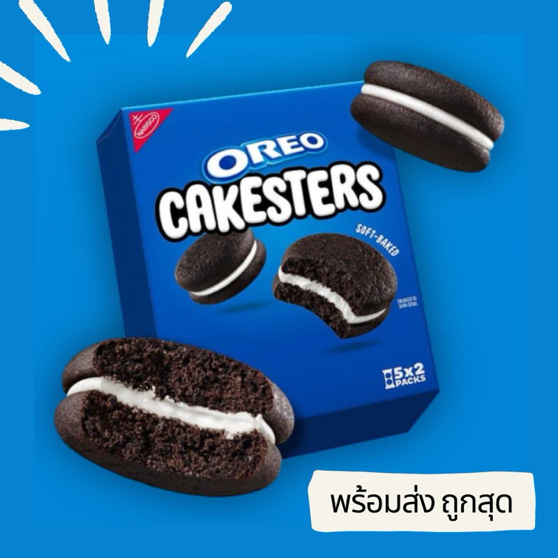 [พร้อมส่ง ถูกสุด!] Nabisco Oreo Cakesters Soft-Baked นำเข้าจาก USA