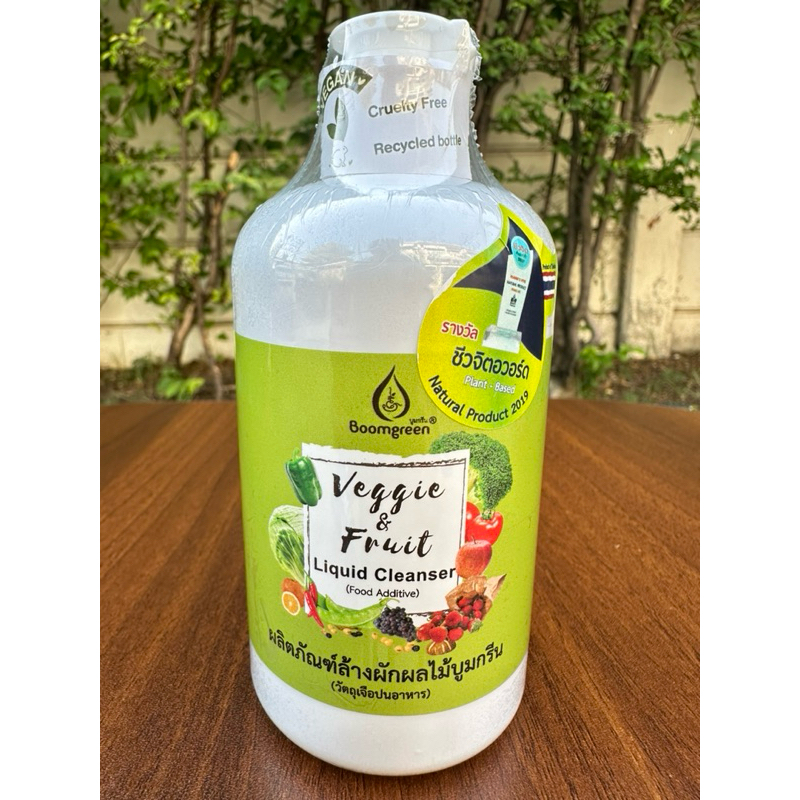ผลิตภัณฑ์ล้างผักผลไม้ธรรมชาติ บูมกรีน ทำความสะอาดคราบสกปรกและสิ่งปนเปื้อนในผักสดและผลไม้ปลอดภัย