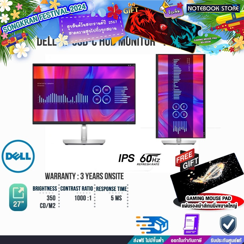 [รับเพิ่ม! แผ่นรองเม้าส์ Gaming ขนาดใหญ่]Dell 27 USB-C Hub Monitor - P2723DE (IPS/60Hz)/ประกัน