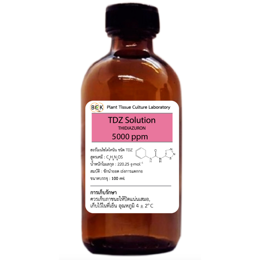 ฮอร์โมนพืชสำหรับเพาะเลี้ยงเนื้อเยื่อ TDZ ความเข้มข้น 5000 ppm