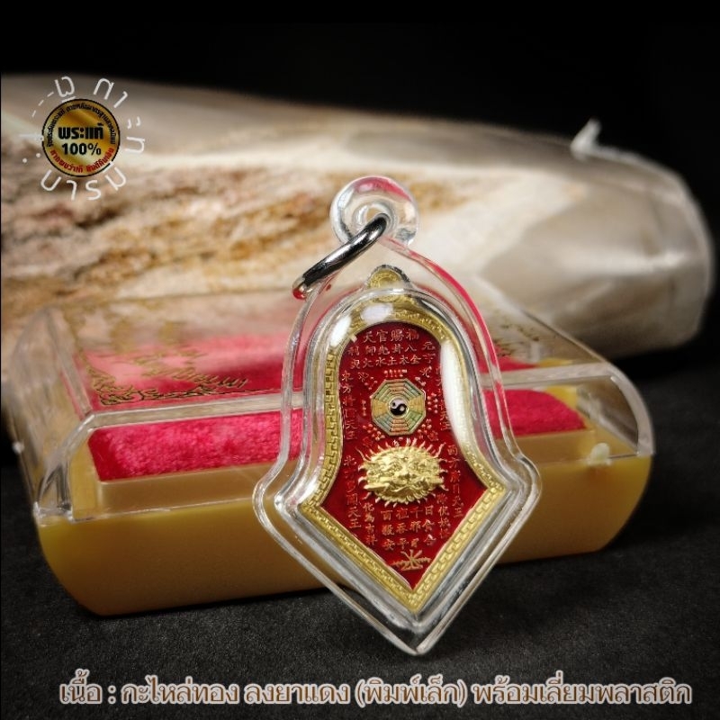 เหรียญกันชง (พิมพ์เล็ก) หลวงพ่ออิฏฐ์ วัดจุฬามณี