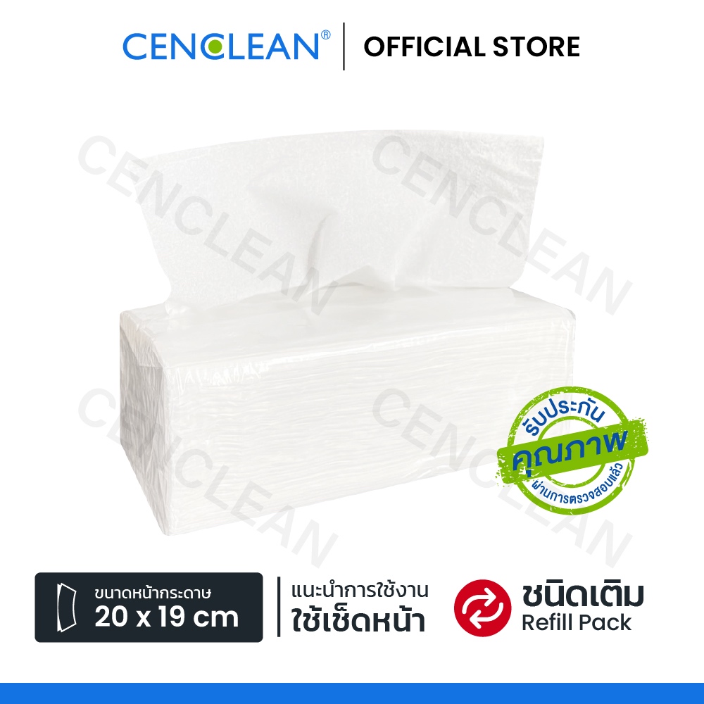 92505002 CENCLEAN กระดาษเช็ดหน้า Facial Tissue - Refill 2 ชั้น 200 แผ่น (บรรจุ 50 ห่อ)