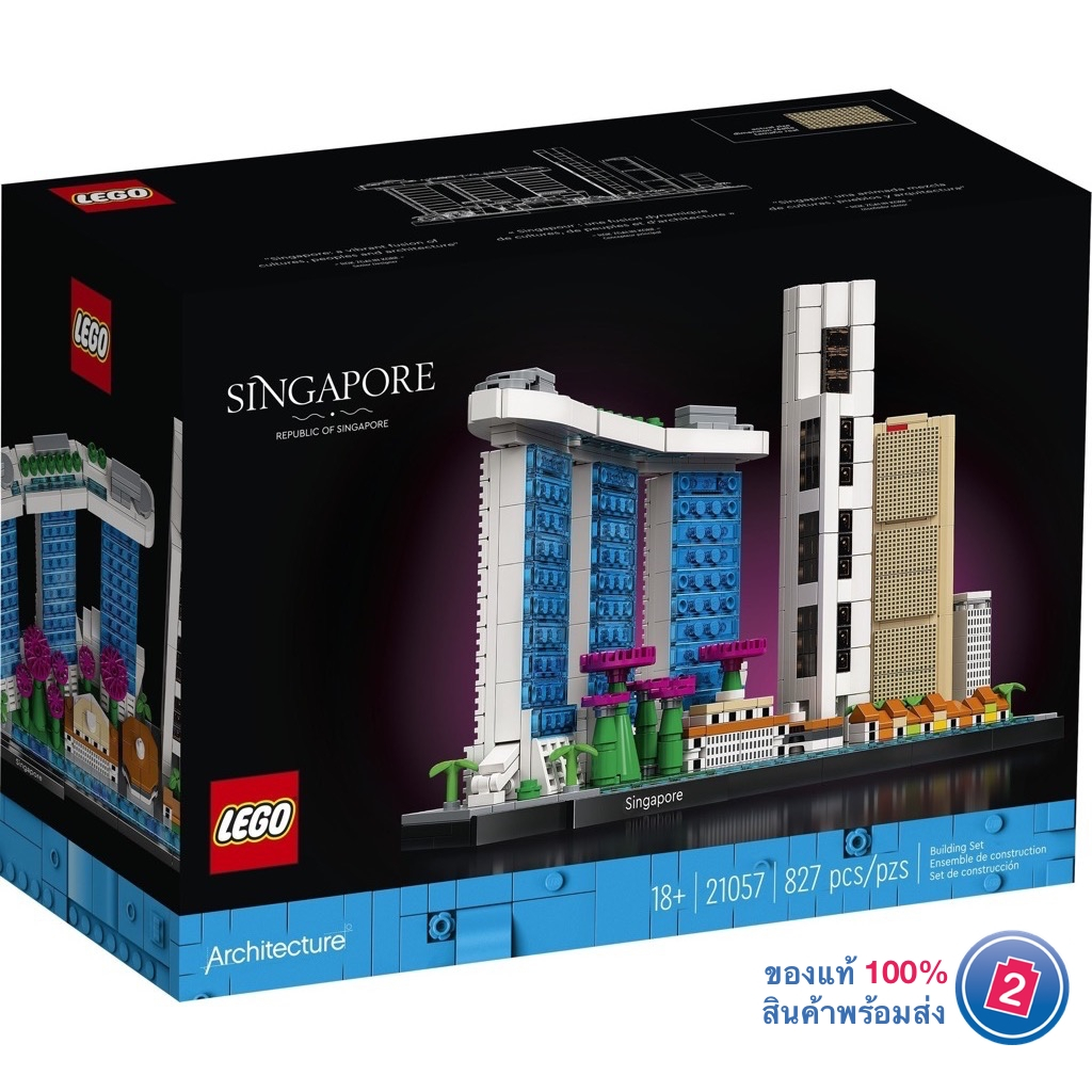 เลโก้ LEGO Architecture 21057 Singapore