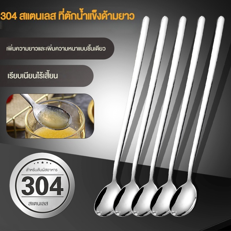 🚚COD+จัดส่งฟรี🚚ช้อนสแตนเลส เอนกประสงค์ คุณภาพสูง ยาว 16ซม(กรุงเทพ และปริมณฑล ได้รับสินค้าในวันถัดไป)