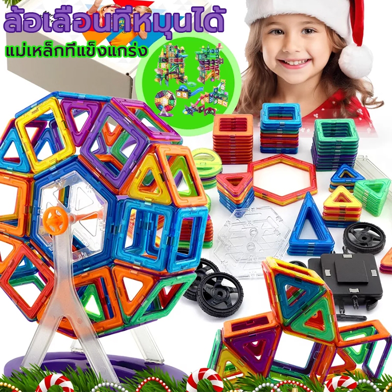 (แถม กล่องเก็บ) magnetic tiles building toys ตัวต่อแม่เหล็ก diy ชุดของเล่น magnet ของเล่นเด็ก ฝึกสมา