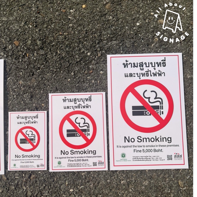 ป้าย "ห้ามสูบบุหรี่และบุหรี่ไฟฟ้า" สสส. ปรับ 5,000 ป้ายNO SMOKING พลาสวูด3มิลติดสติ๊กเกอร์