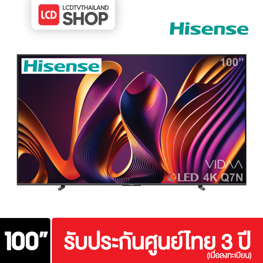 Hisense รุ่น 100Q7N ขนาด 100 นิ้ว QLED 4K Smart TV ปี 2024 รับประกันศูนย์ไทย Q7N