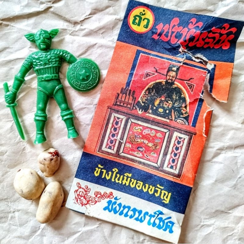 ตุ๊กตุ่นที่แถมมาในถุงขนมโบราณ ขนาด 5 ซ.ม. #งานเก่า #หายาก #วินเทจ #ซองสุ่มตุ๊กตุ่น #ซองสุ่มโบราณ #หายาก #แรร์