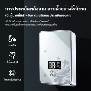 AOQU เครื่องทำน้ำอุ่น 4500W ความร้อนเพิ่มขึ้นเร็ว มาพร้อมสวิตซ์ลม Water Heater ระบบอุณหภูมิคงที่