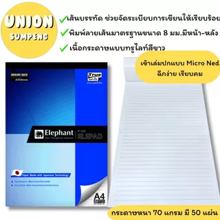 (USP)💢แท้/พร้อมส่ง💢[ขายยกแพ็ค10เล่ม] ELEPHANT สมุดรีพอร์ท A4 สมุดรายงาน เปิดหัว ฉีกได้ สมุดมีเส้น A4 70แกรม 50แผ่น P-101