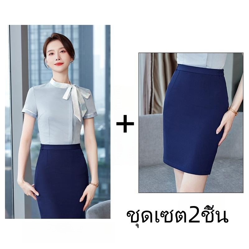 ชุดเซต2ชิ้น🌈เสื้อทำงาน+กระโปรงสกินนี่👗ชุดพนักงาน ชุดแอร์ พนักงานต้อนรับ เครื่องแบบแอร์โฮสเตส ปกเดี่ยว(รวมผ้าพันคอ)