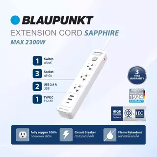 BLAUPUNKT ปลั๊กไฟมินิมอล สวิตช์รวม 3-5 ช่อง มาตรฐาน มอก.ทองเหลืองแท้100%