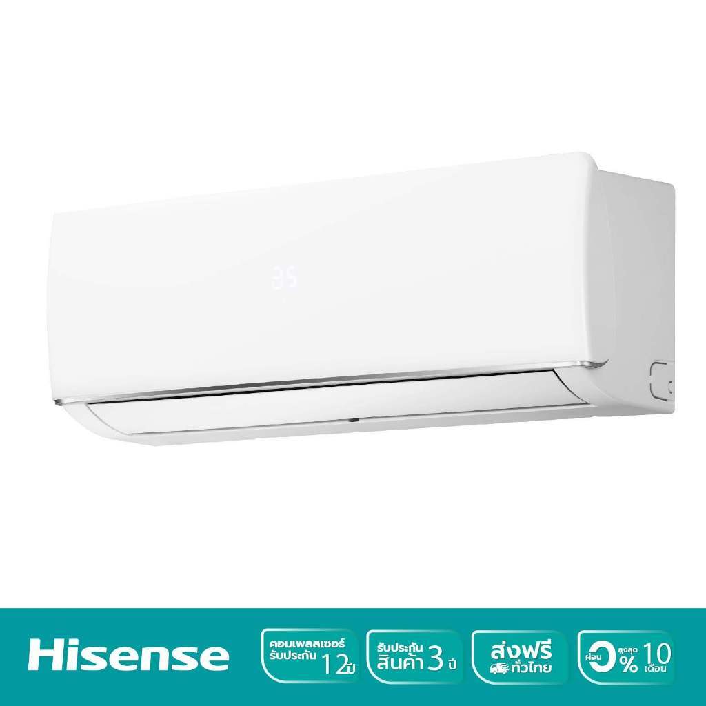 [ถูกที่สุด] Hisense CE Series เครื่องปรับอากาศติดผนัง 9500 - 23500 BTU