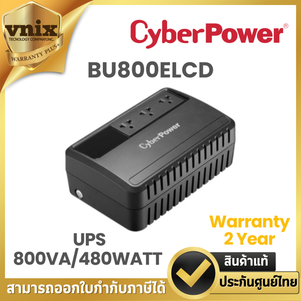 BU800ELCD เครื่องสำรองไฟฟ้า CyberPower UPS 800VA/480WATT with LCD รับประกัน Onsite Service 2 ปี