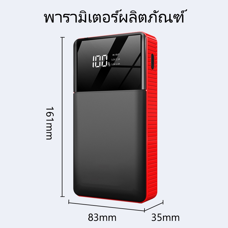 car jump starter จั๊มแบตรถยนต์ จั๊มสตาร์ทรถ 12v จัมสตาร์ รถยนต์ จั๊มสตาร์ท รถยนต์ 12v เครื่องจั้มแบต