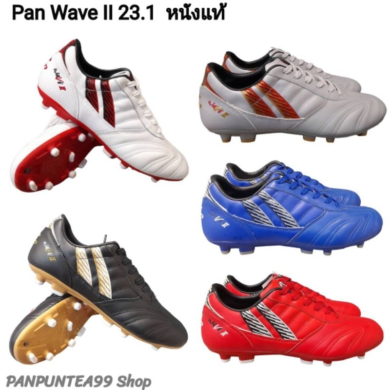 Pan รองเท้าสตั๊ด รองเท้าฟุตบอล Pan Wave ll 23.1  Football  หนังแท้  PF152A