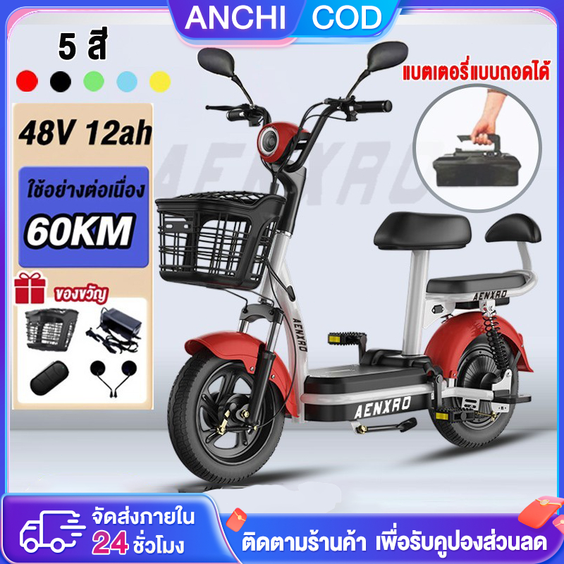 ANCHI จักรยานไฟฟ้า 48V Electric Bike 60KM ระยะการขับขี่เฉลี่ย รวมแบตเตอรี่ กระจกมองหลังฟรี ปลดล็อคระยะไกล ตะกร้ารถ