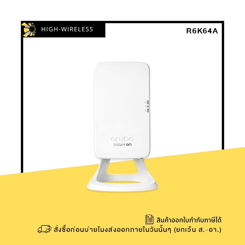 Aruba Instant On AP11D (R6K64A) ออกใบกำกับภาษีได้