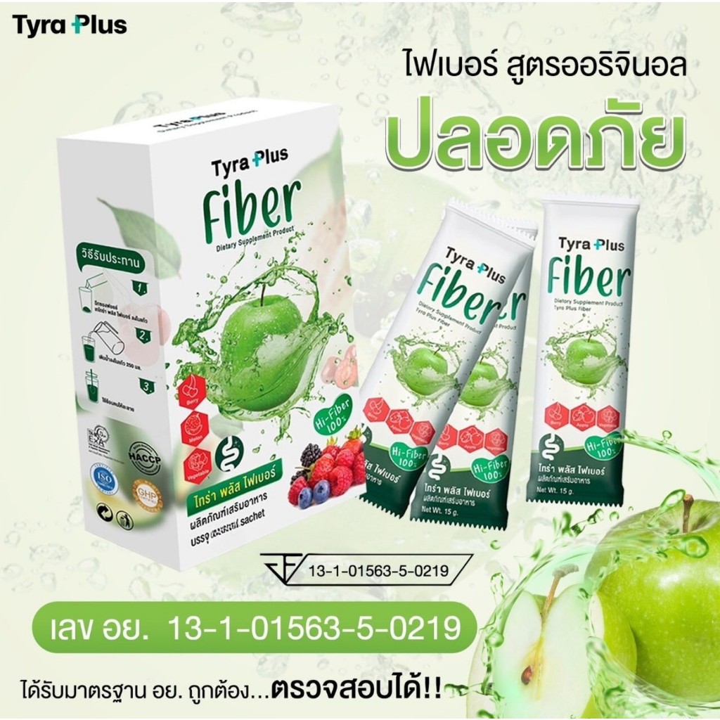 Tyra Plus ไทร่าพลัสไฟเบอร์ ดีท๊อกลำไส้