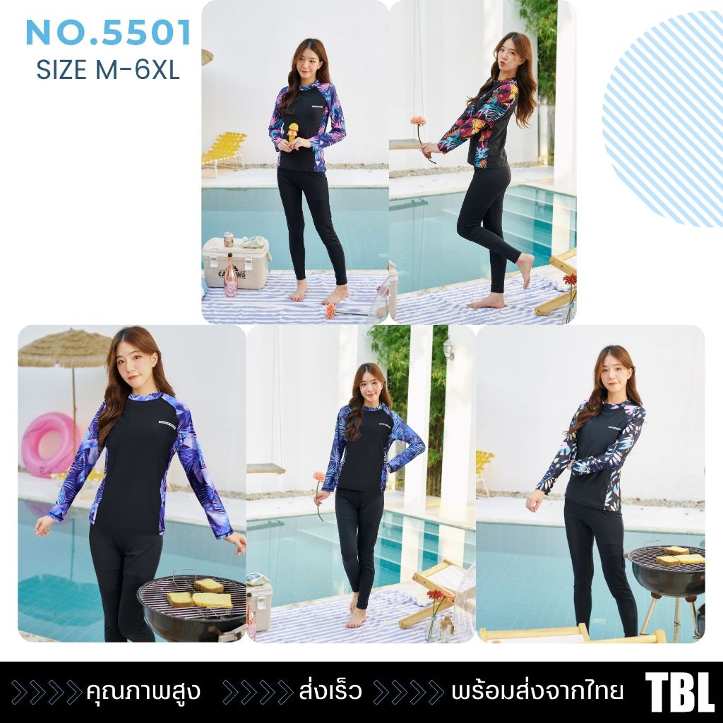 ชุดว่ายน้ำผู้หญิง 5501-4 เสื้อแขนยาวกางเกงขายาวลายสวยๆให้เลือก กางเกงมีเชือกผูก มีฟองน้ำด้านใน