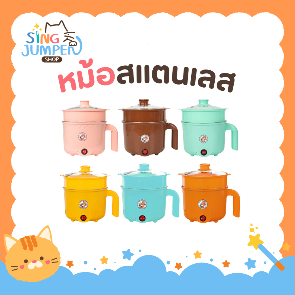 หม้อชาบู ลายหมี ขนาด1.8ลิตร ขนาดกะทัดรัด หม้อชาบูสแตนเลส ผัดได้ ต้มได้ หม้อต้มไฟฟ้า หม้อสแตนเลส หม้อสุกี้ หม้อ