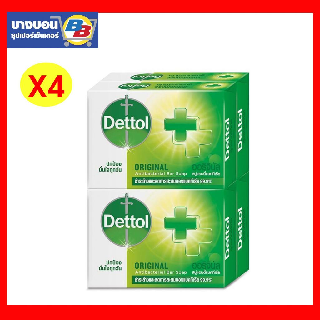 สบู่ Dettol  ลดแบคทีเรียได้ 99.9% แพ็ค*4ก้อน ทุกสูตร Dettol