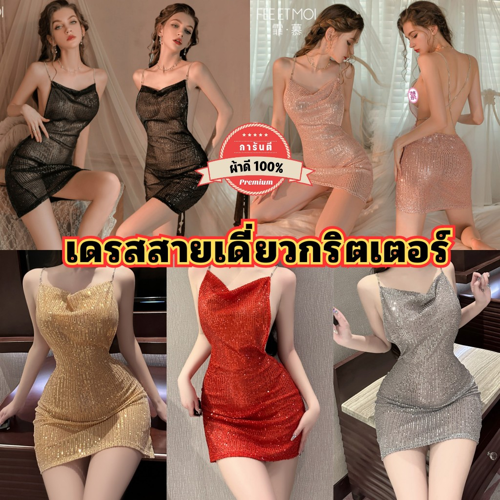 เดรส เดรสออกงาน 🌟เกรดดี เว้าหลังเพิ่มความเซ็กซี่ สายเดี่ยวแบบไขว้ P-507