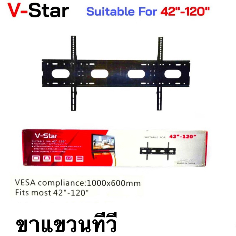 V-120T ขายึดทีวีติดผนัง รองรับ42”-120” เหล็กหนา2มิล พร้อมน๊อตติดตั้ง ✅รับน้ำหนักได้ถึง100kg ปรับก้ม-เงยได้