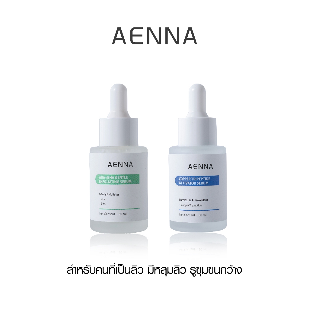 AENNA เซรั่ม 4 สูตร เลือกได้ตามใจ แก้ปัญหาได้อย่างตรงจุด ตอบโจทย์ได้ทุกปัญหาผิว