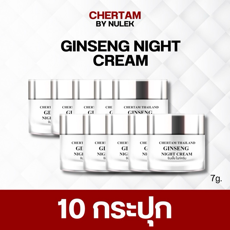 ❗️โปรตุนได้ตุน❗️ โสมสลายฝ้า 10 กระปุก
