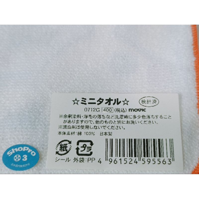 ผ้าเช็ดหน้าอนิเมะ PIKACHU THE MOVIE (21×21cm.)ลายหายาก - รูปที่ 4