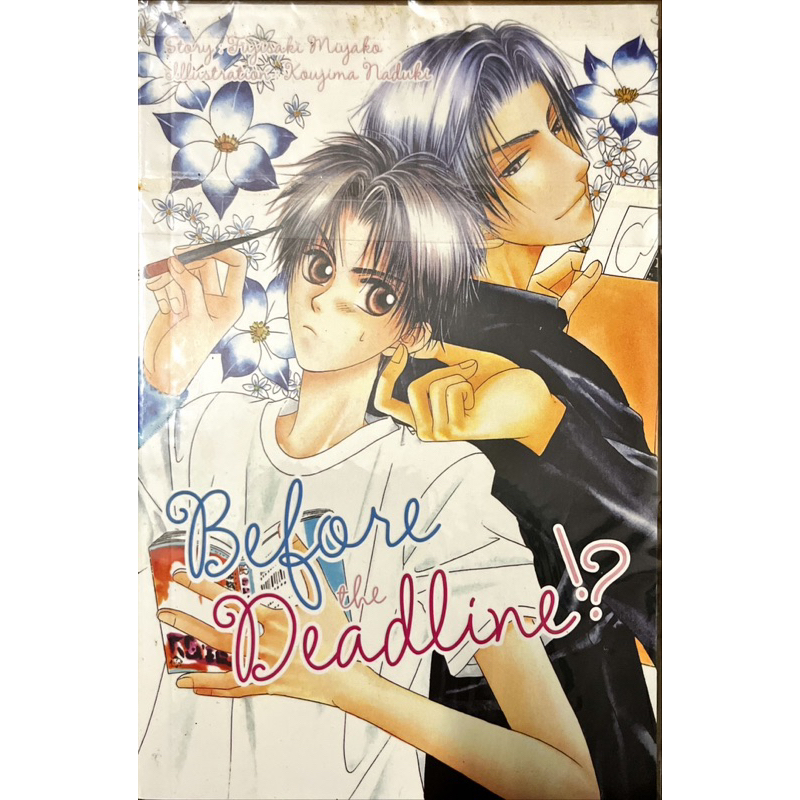 Belove the deadline?