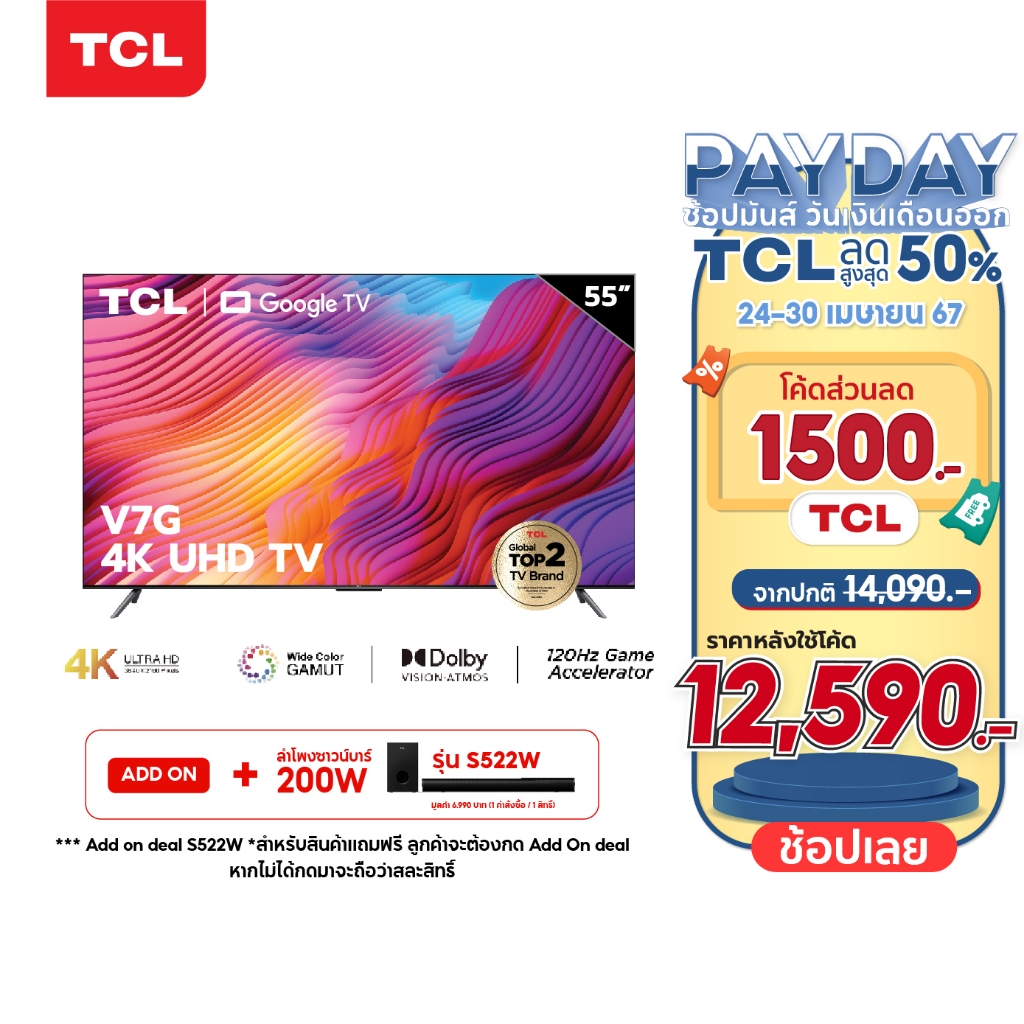 ใหม่ TCL ทีวี 55 นิ้ว 4K Premium Google TV รุ่น 55V7G ระบบปฏิบัติการ GoogleYoutube &amp; MEMC 60HZ-Wifi