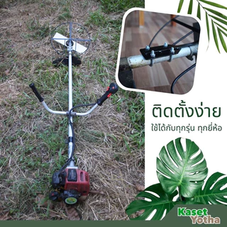 G-14 กันชนใบตัดหญ้าเกษตรโยธา สำหรับใบตัดหญ้าขนาด 14 นิ้ว