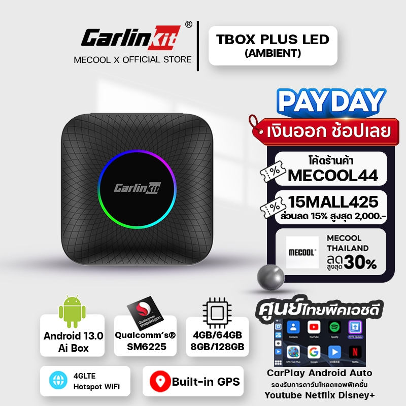 [ศูนย์ไทย]Carlinkit Tbox PLUS LED (Ambient) 4GB/64GB และ 8GB/128GB สำหรับรถยนต์  APPLE Carplay และ Android Auto