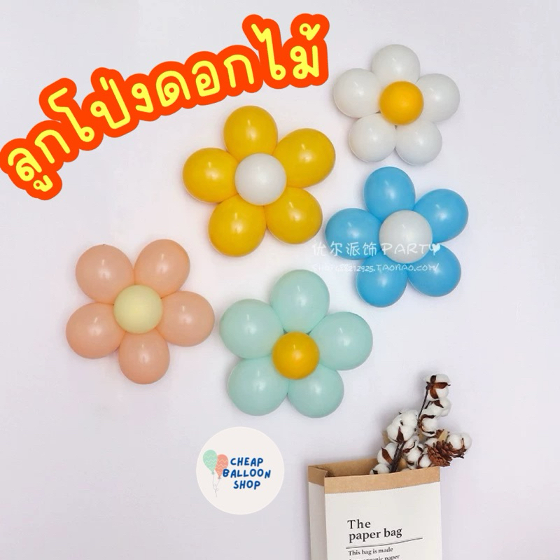 ชุดลูกโป่ง 50 100 ใบ ลูกโป่ง50ใบ ลูกโป่ง100ใบ ไม่ซ้ำใครแน่นอน (จัดชุดราคาถูกกว่าเยอะ)(พร้อมส่งจากกทม.)